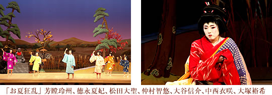 お夏狂乱　芳瞠玲州、徳永夏妃、松田大聖、仲村智悠、大谷信介、中西衣咲、大塚裕希